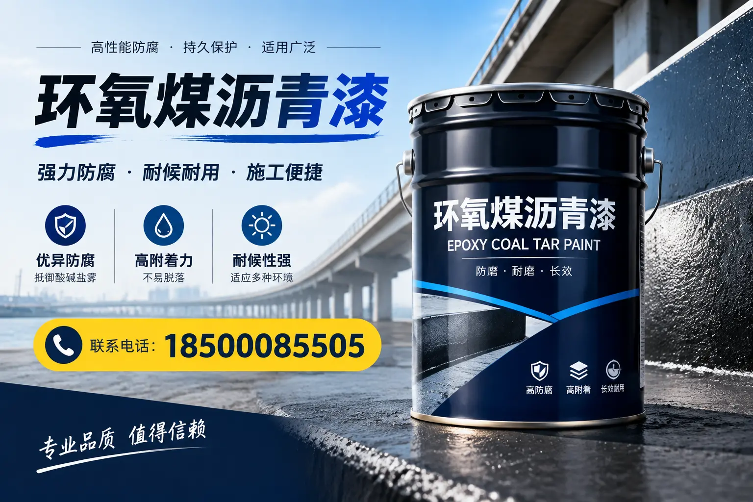 环氧煤沥青漆的施工方法与注意事项，确保在白山顺利完成